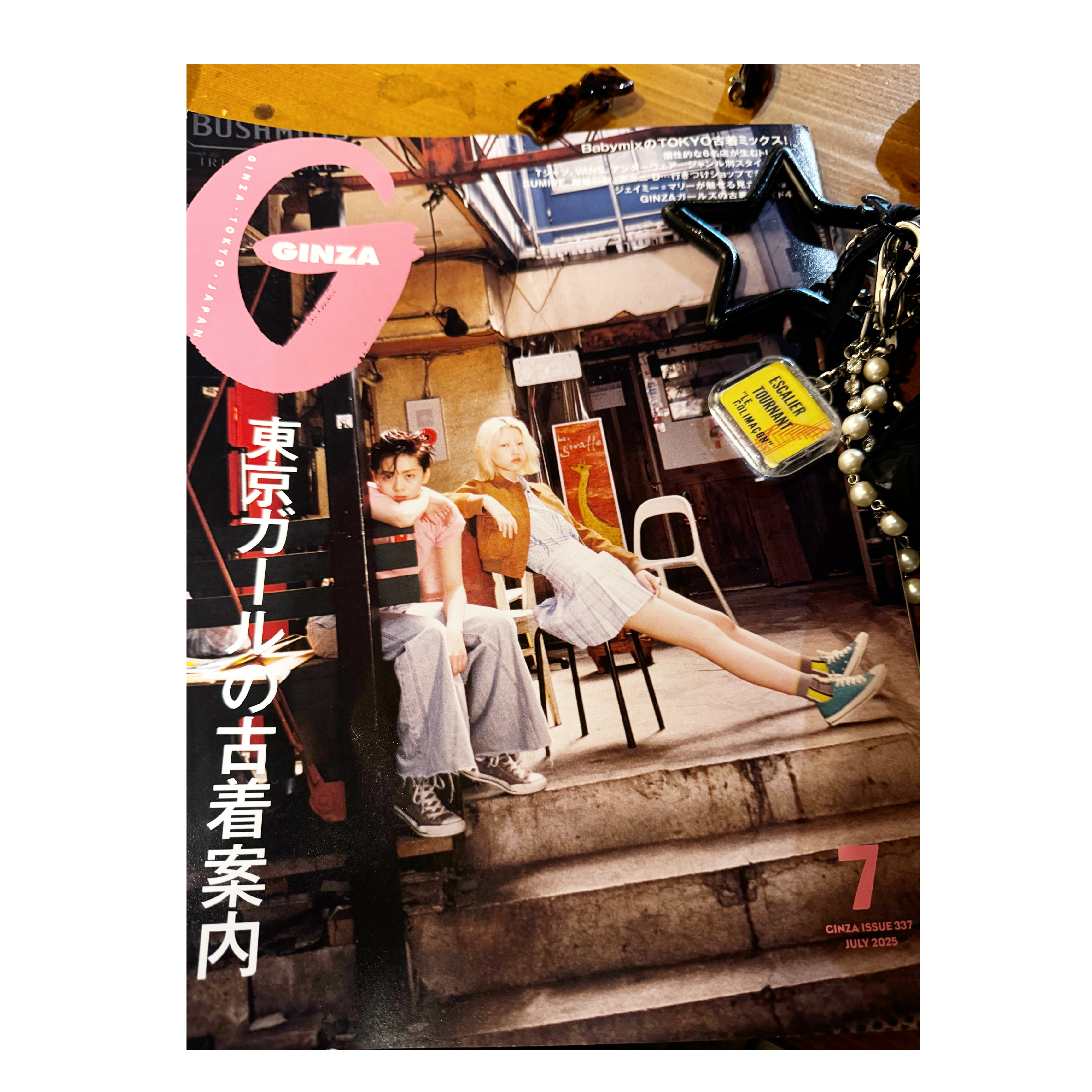 雑誌掲載のお知らせ