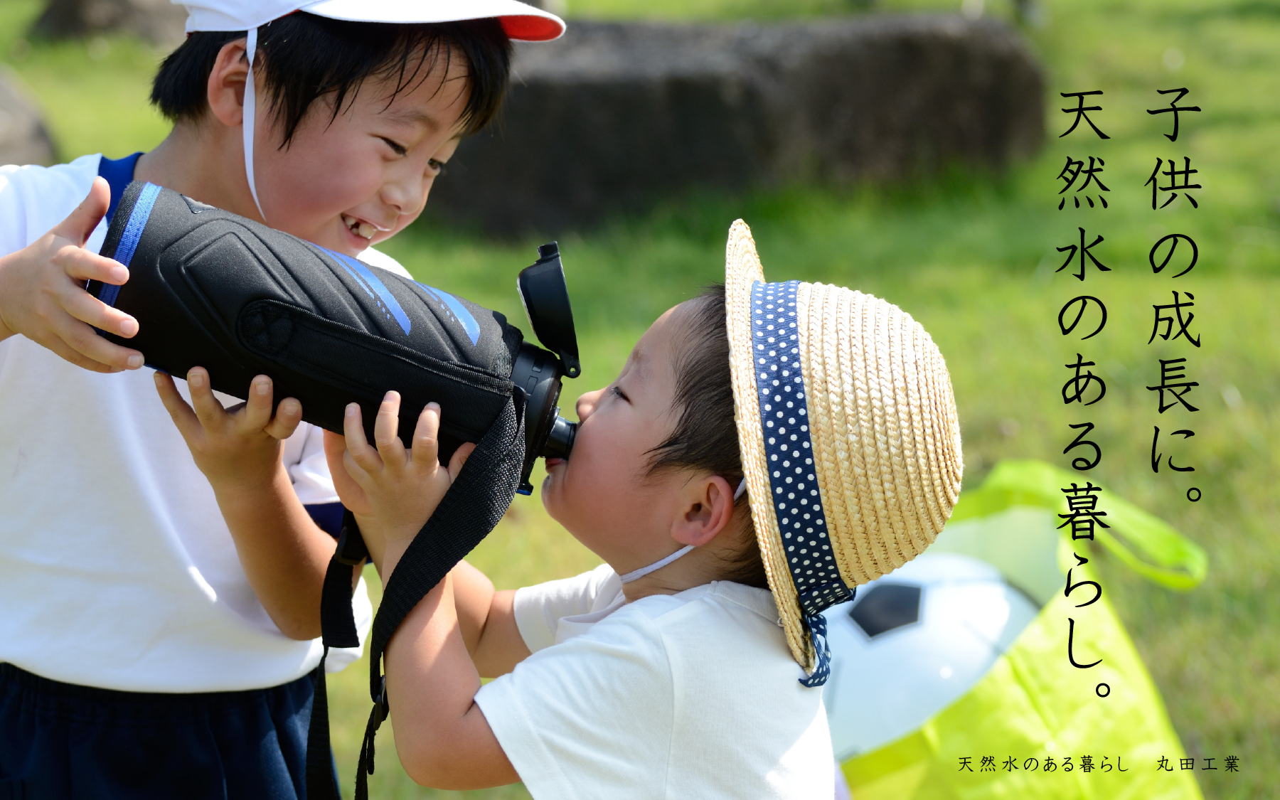 黒部の天然水『宝石の水』ご利用者による【お客様の声３】子供の成長に、天然水のある暮らし。