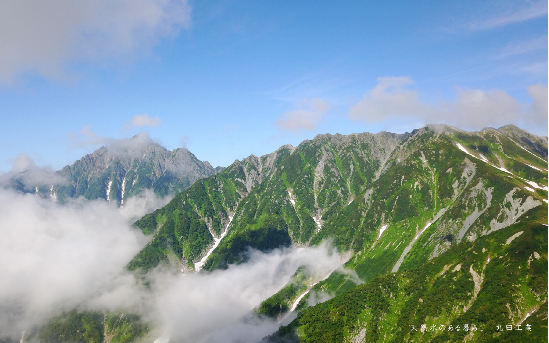 品質へのこだわり　｜　北アルプスの大自然に在るままの天然水を、そのままご家庭にお届けします。