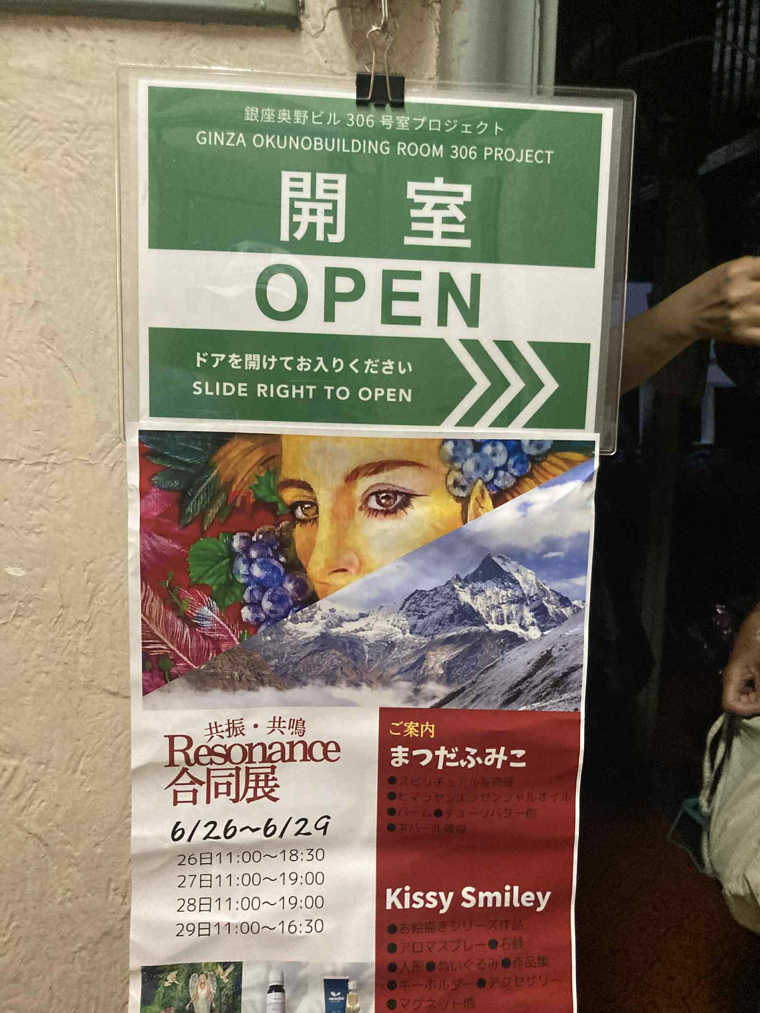 銀座出展が無事に終わりました。