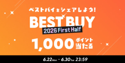 【PAY ID ポイントが1000pt当たる！】SNSキャンペーン開催中☆