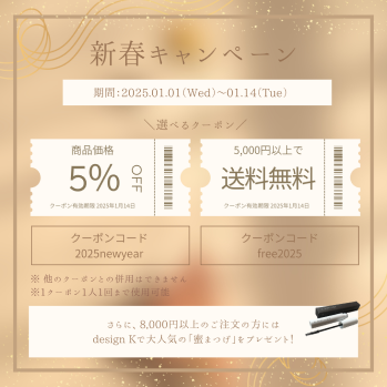 新春キャンペーン☆