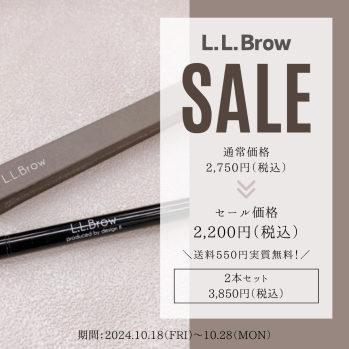 リピート多数！L.L.Browセール開催☆