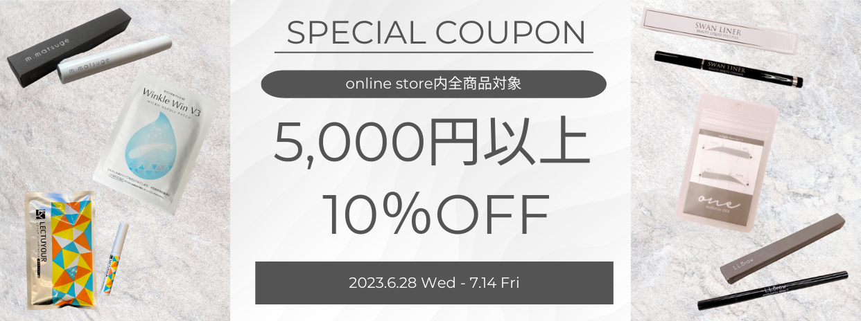 【フォロワー様限定】10％オフクーポン配信中