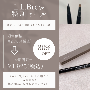 L.L.Brow特別セール