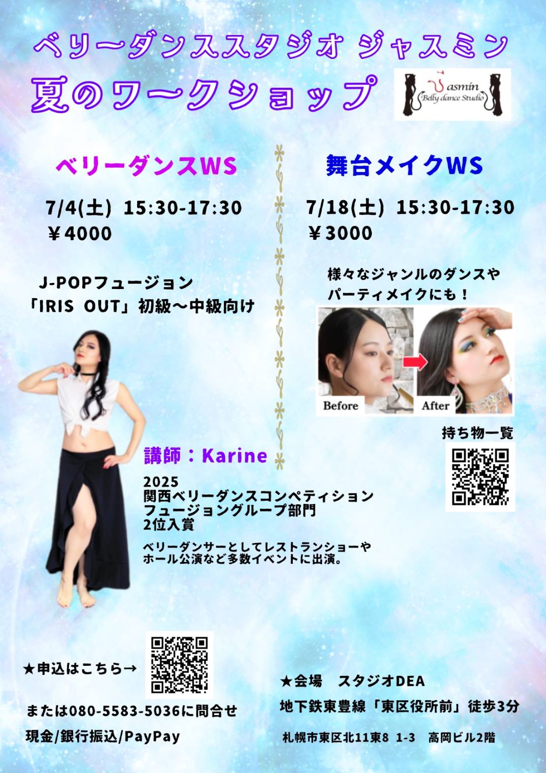 ベリーダンス×J-POP Fusion WS