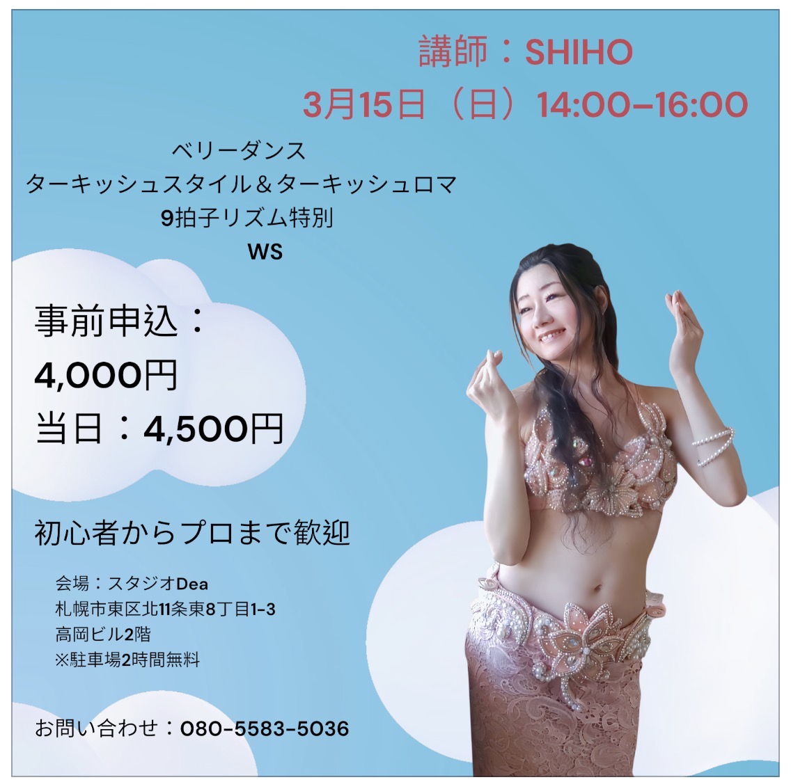 🌟ベリーダンス ワークショップ ～ターキッシュスタイル & ターキッシュロマ～🌟