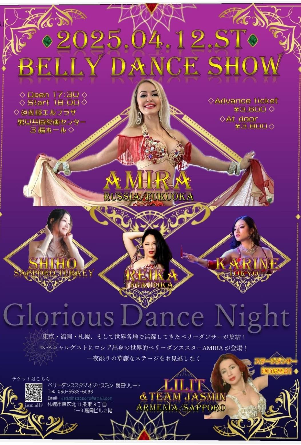 札幌の皆さま！世界的ベリーダンススターAMIRAがついに札幌へ！💃✨