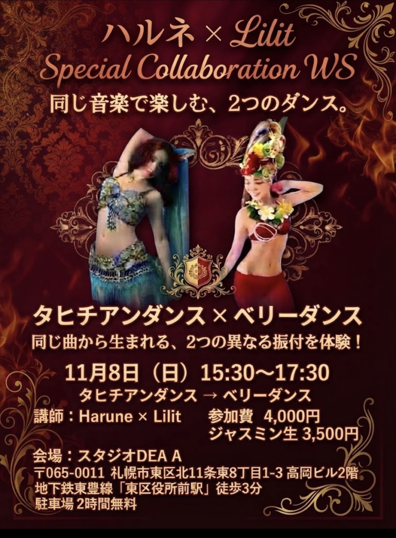 タヒチアンダンス×ベリーダンス｜特別コラボワークショップ開催！
