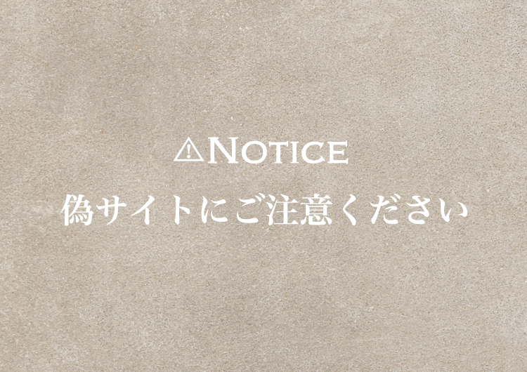 【重要なお知らせ】偽サイトにご注意ください