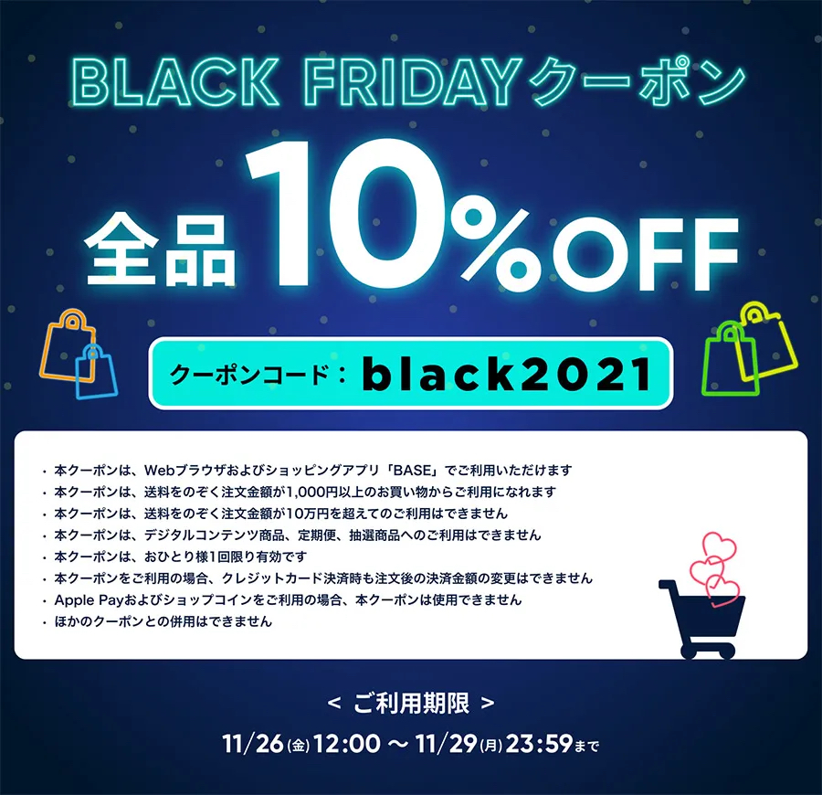 BASEの10%offクーポン使用で30%引きで購入可能✨