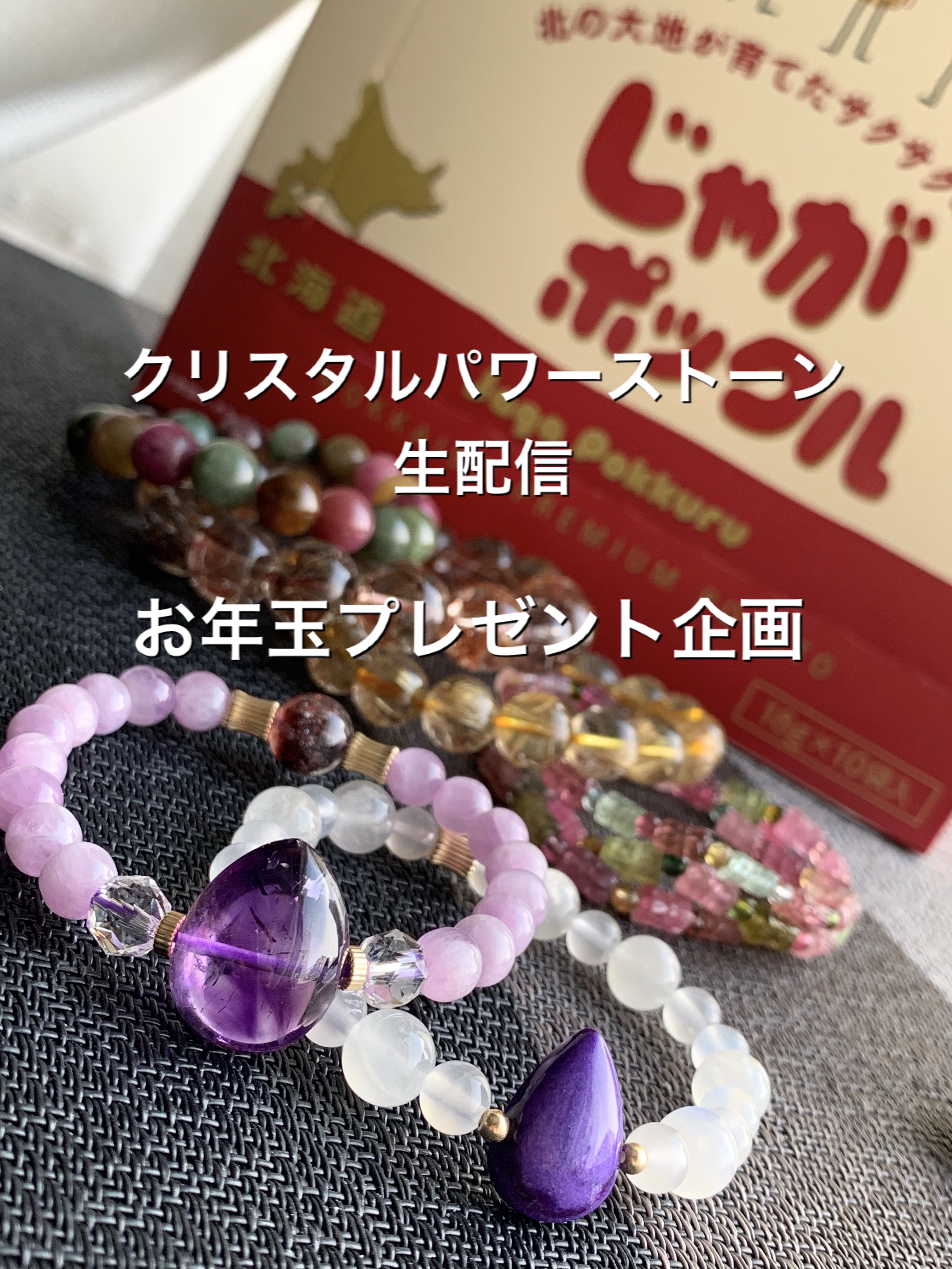 お年玉プレゼント企画