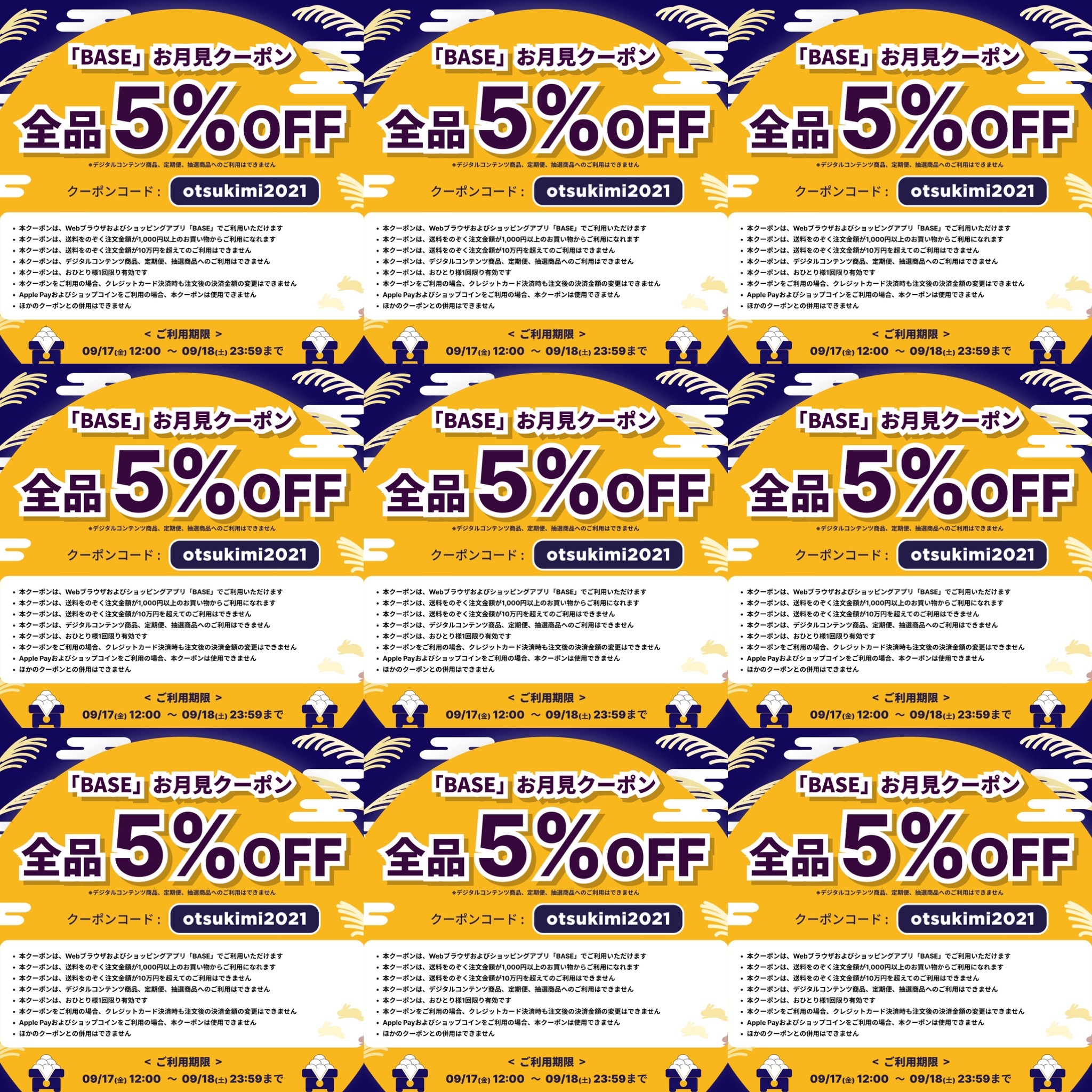 BASEの5%offクーポンご使用で約20%offでご購入可能☆