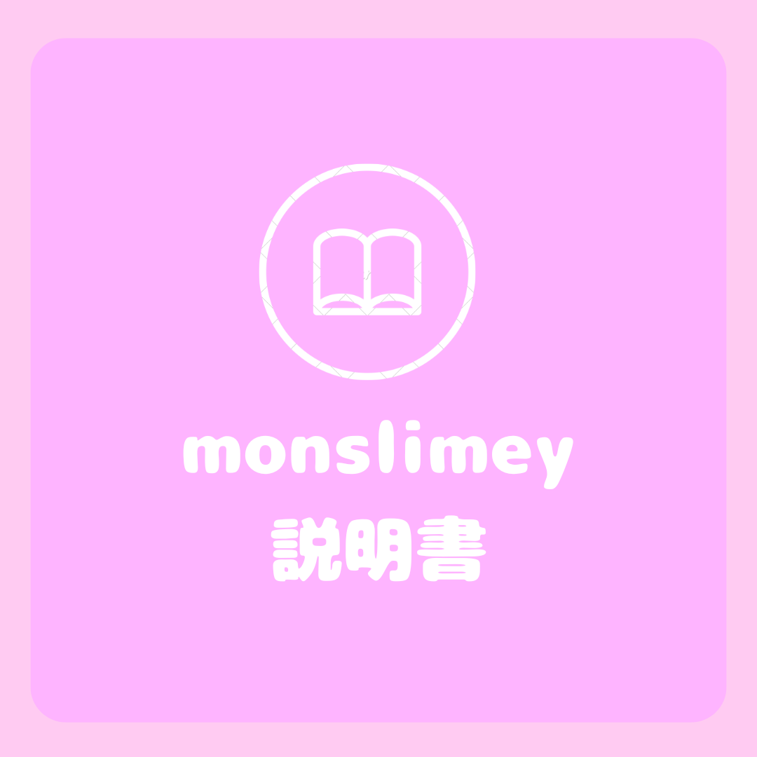 ご利用前にお読みくださいませ