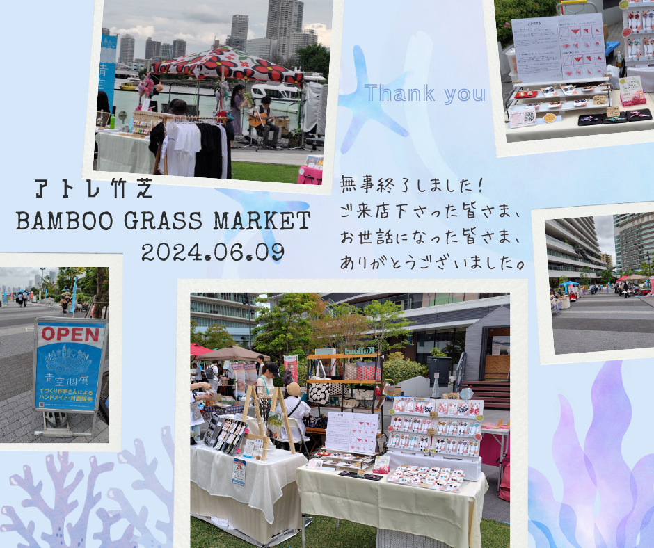 Bamboo Grass Market 無事終了しました