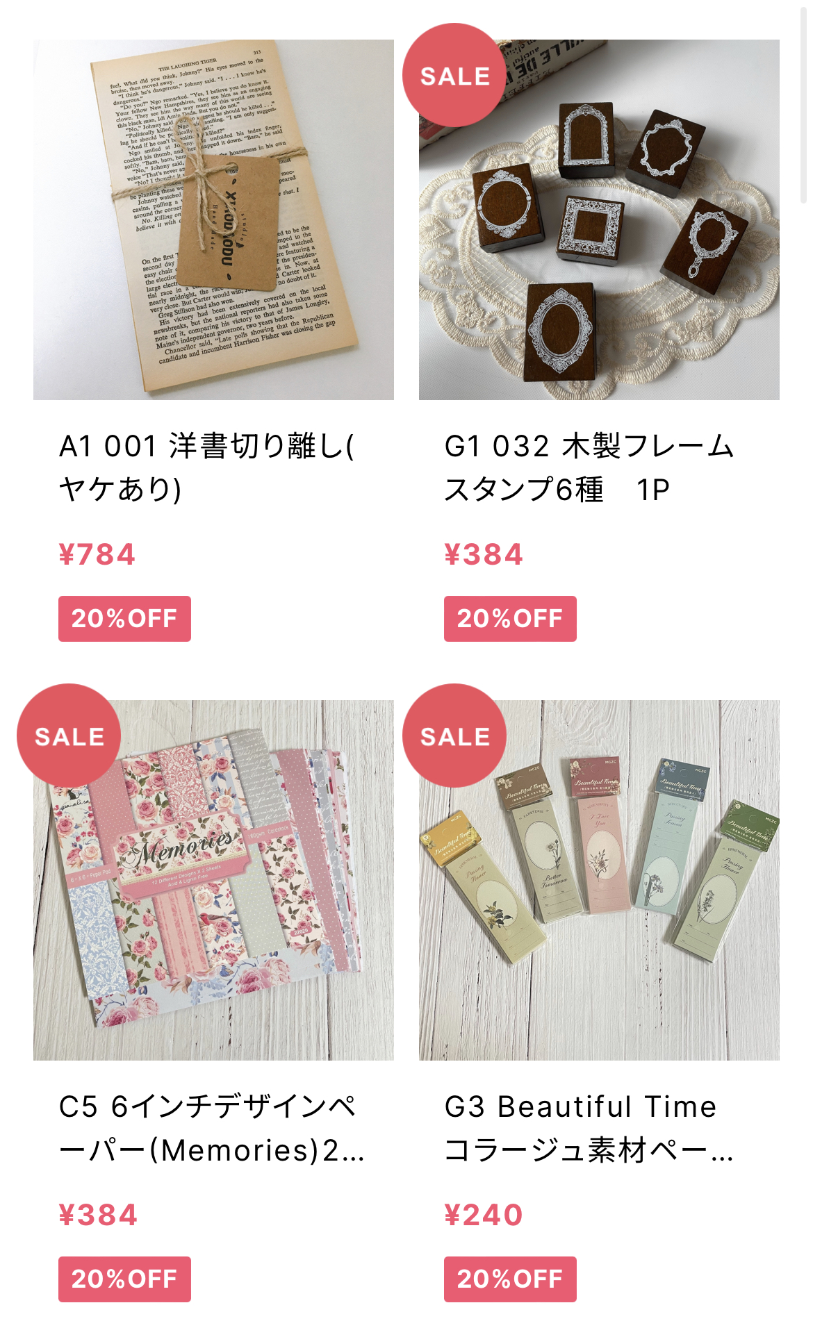 在庫入れ替えのため一部セールをしています！