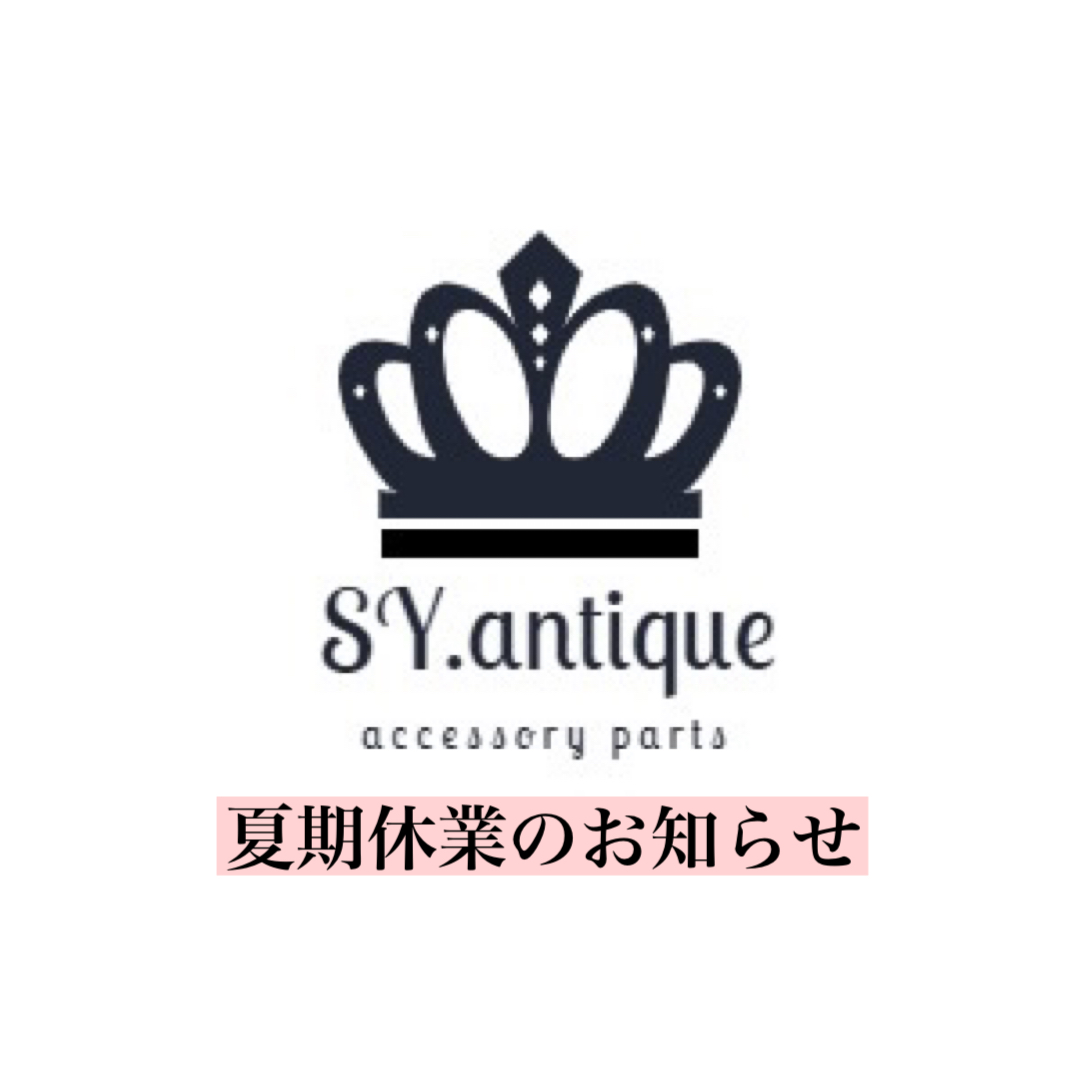 エスワイアンティーク夏季休業のお知らせ