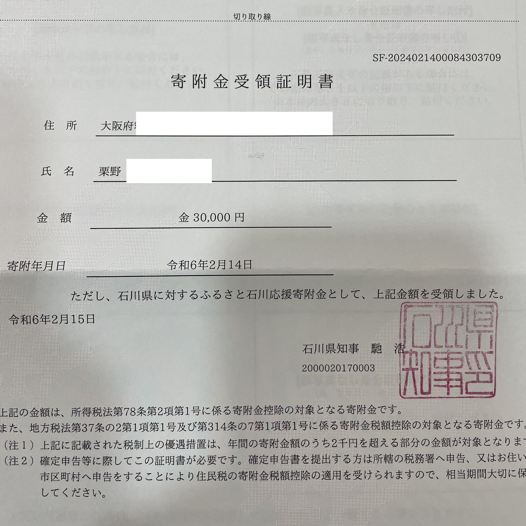 ご報告