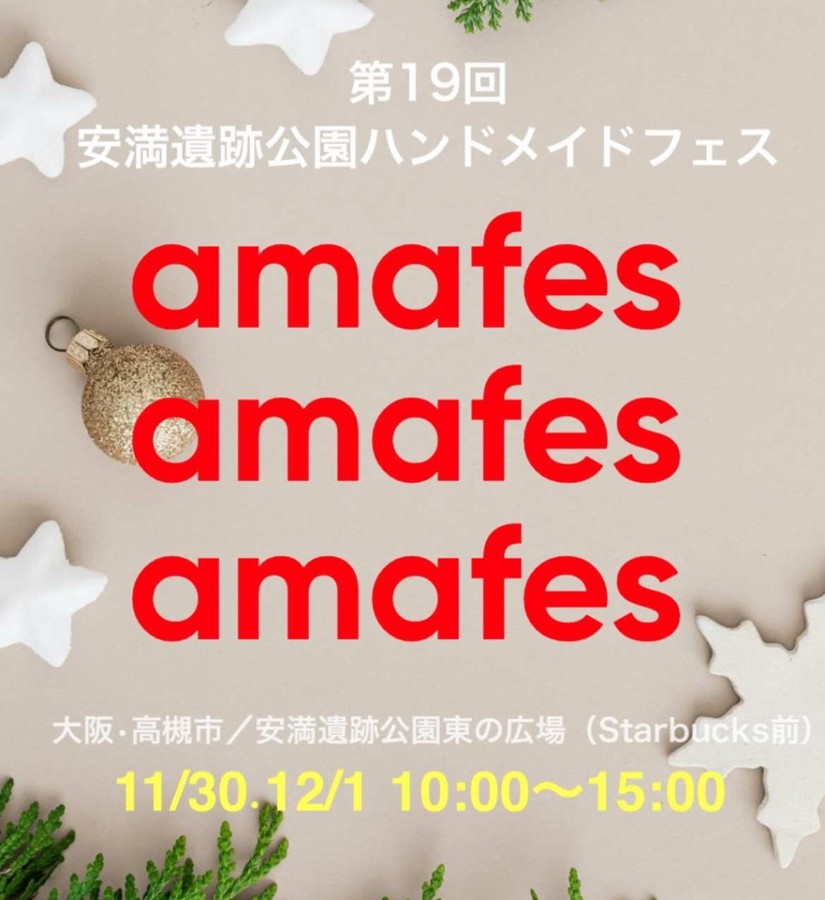 マルシェ出店のため臨時休業のお知らせ