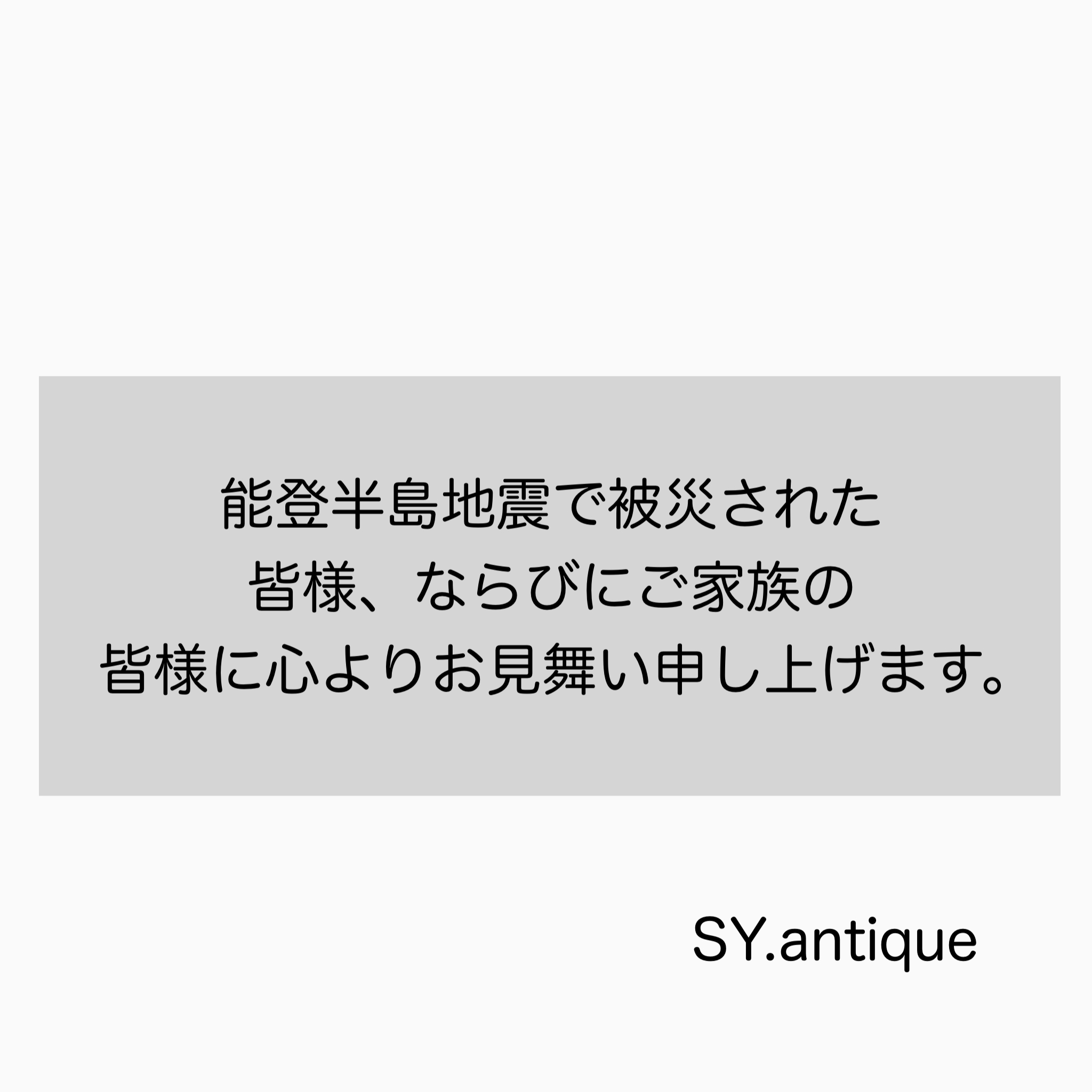 皆様へお知らせ