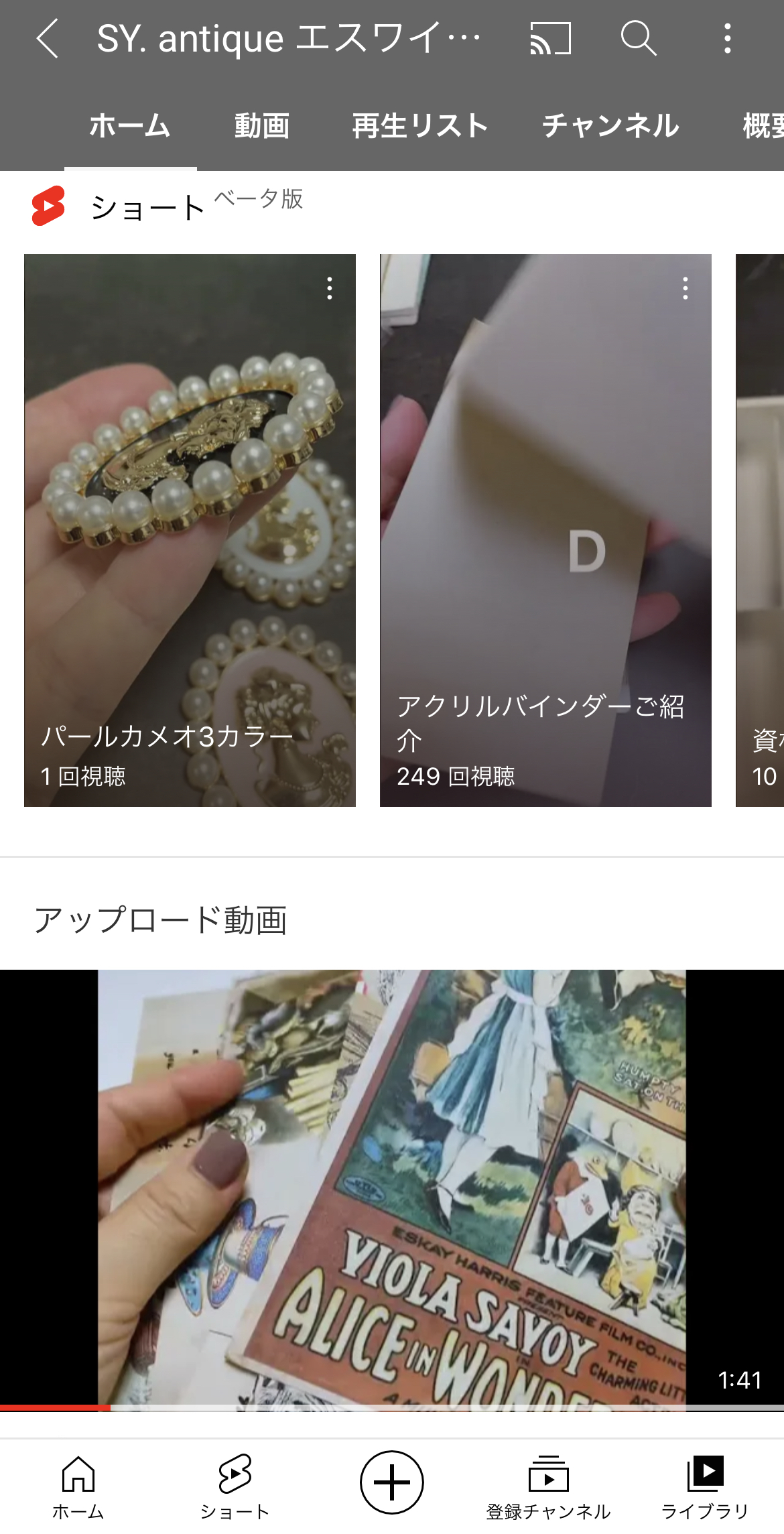 商品の雰囲気をよりわかりやすくご説明するために