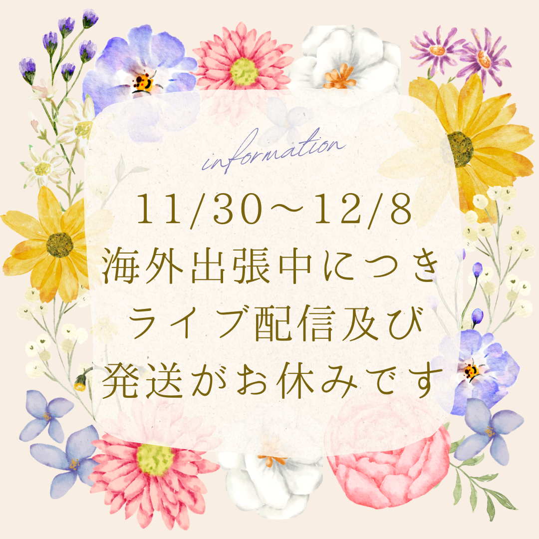 発送についてのお知らせ