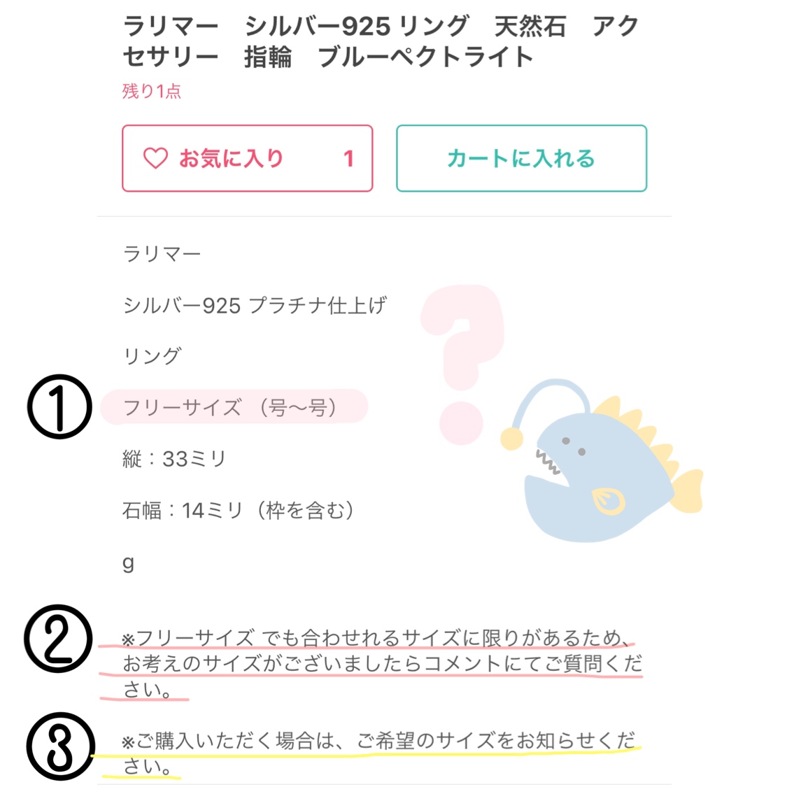 🌟リングのサイズについて②🌟