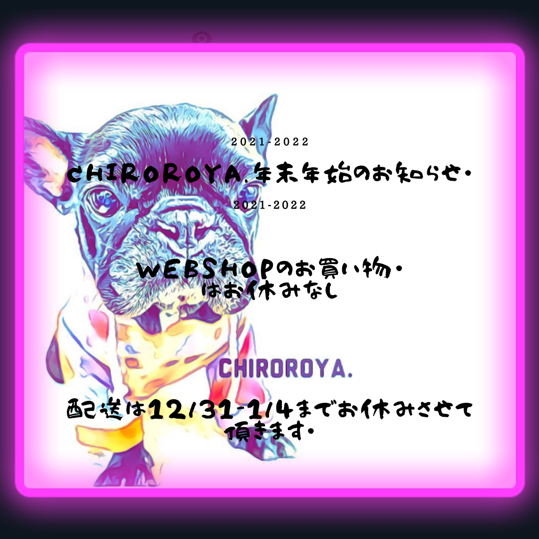 年末年始営業日のお知らせ
