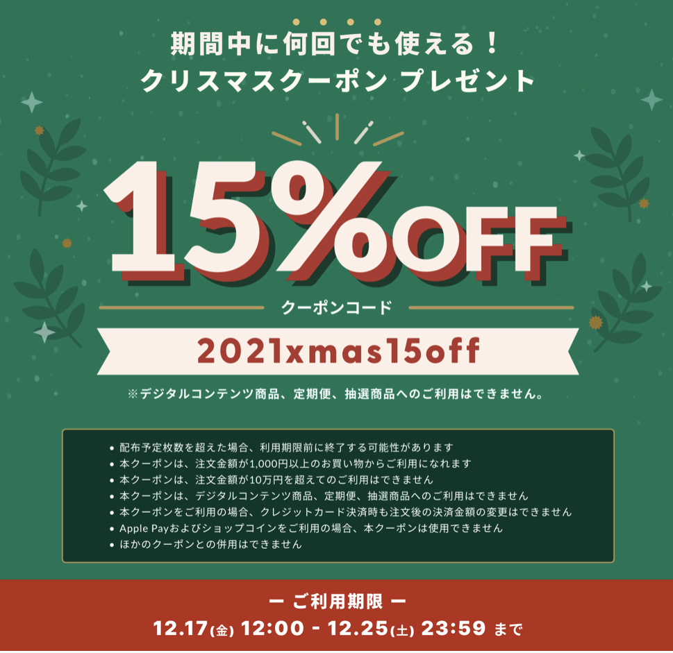 15%OFF!15%OFF!