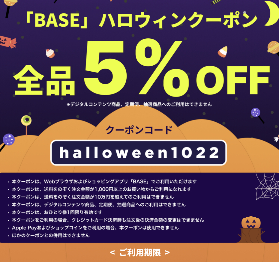 5%off！