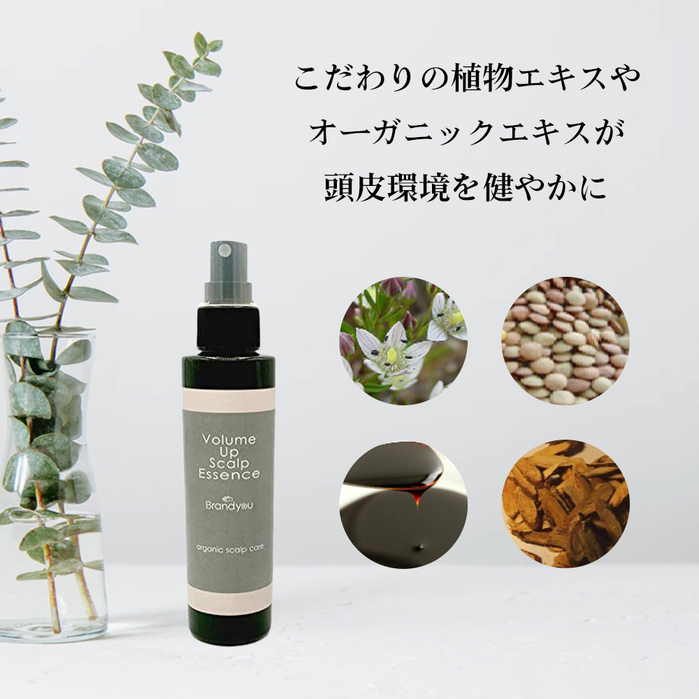 植物エキス×ケラチンで、根元からふんわり。ブランユーのスキャルプエッセンス