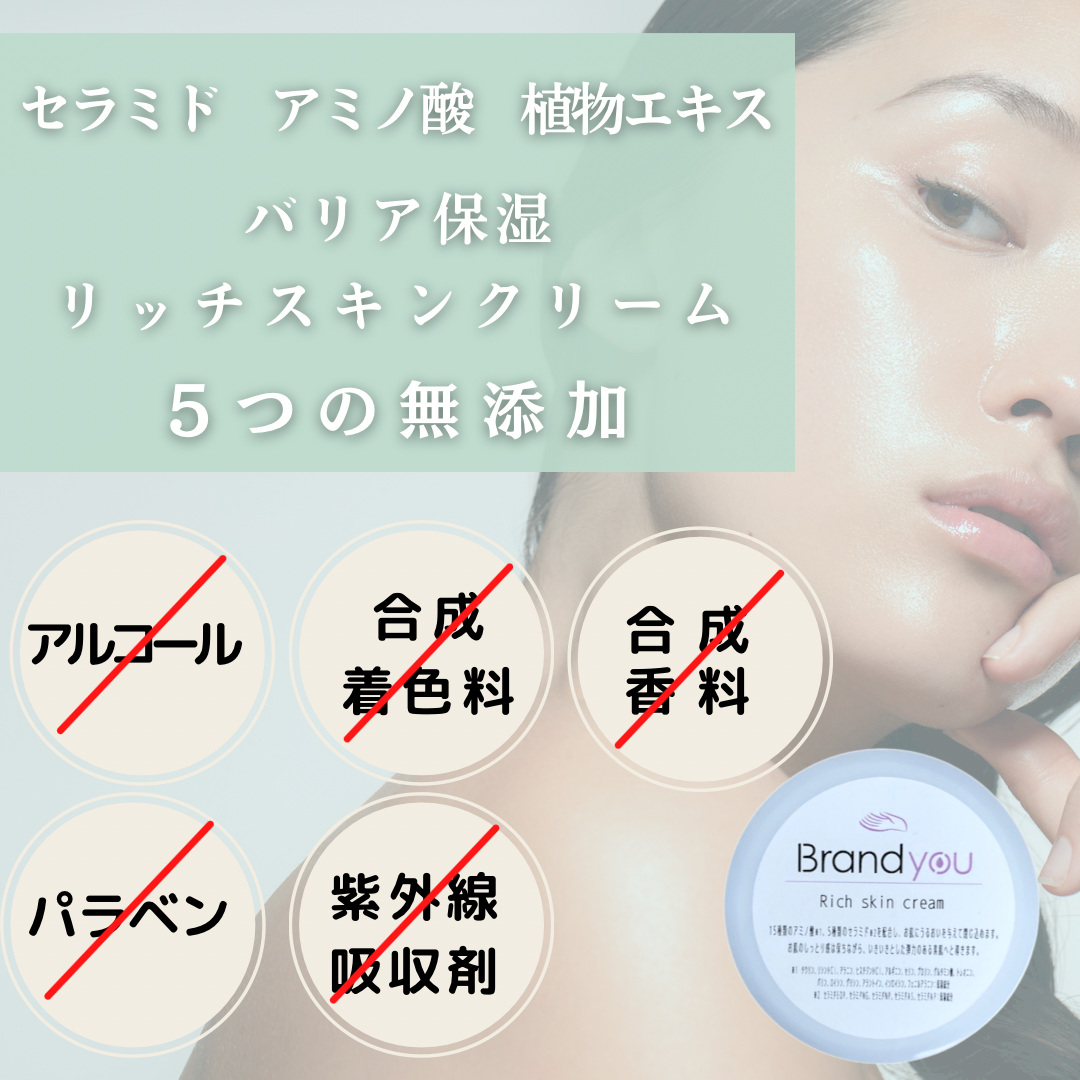 クリームって、最後に塗るだけのもの？