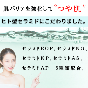 ベタつかないのに高保湿って、本当？