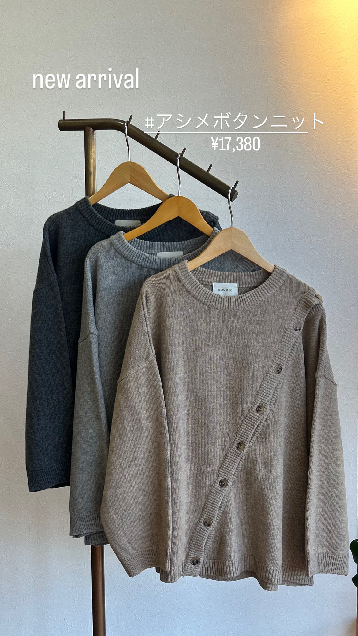 暖かくてお洒落なニット