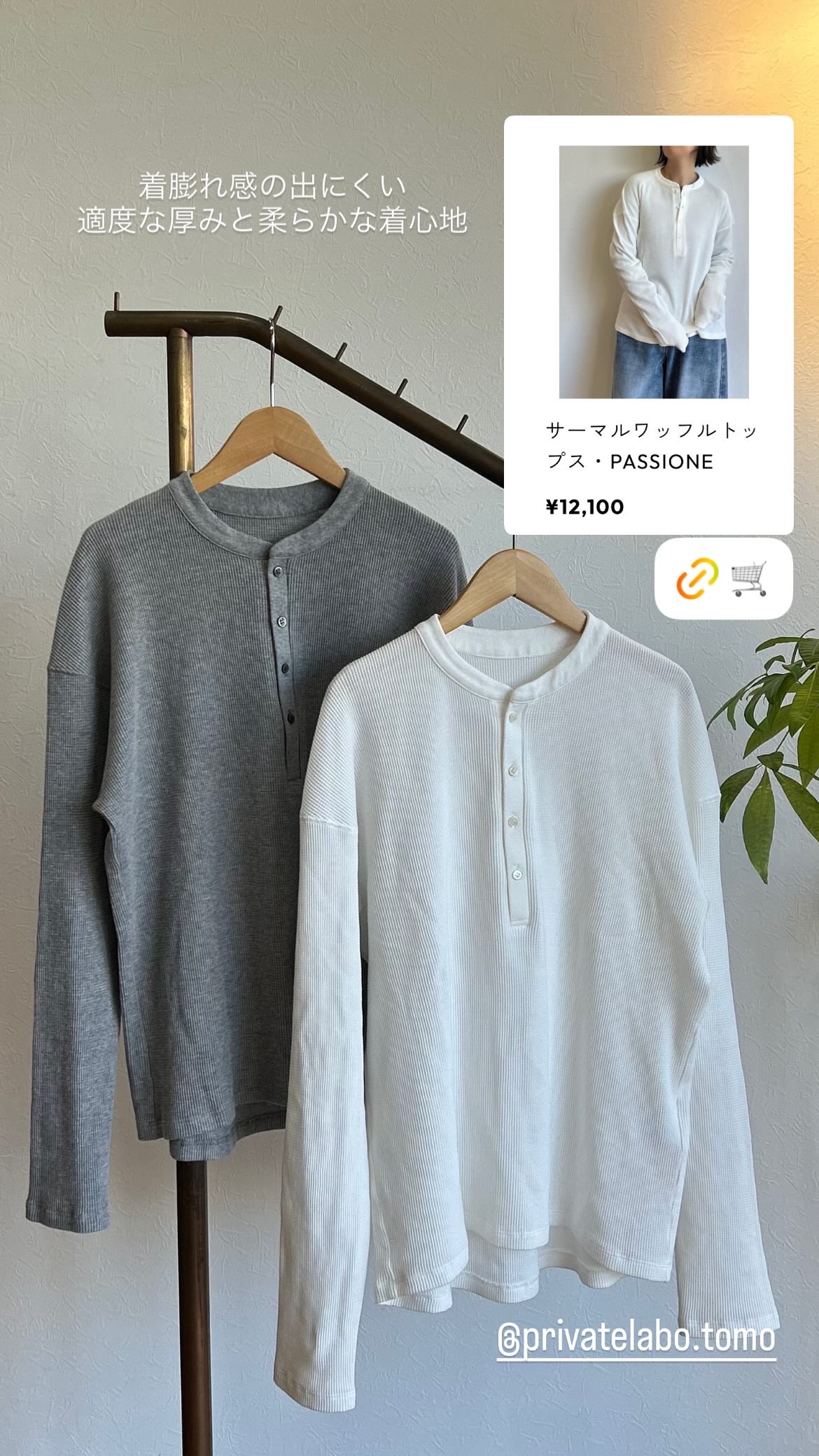 1枚でも活躍するトップスが人気♡