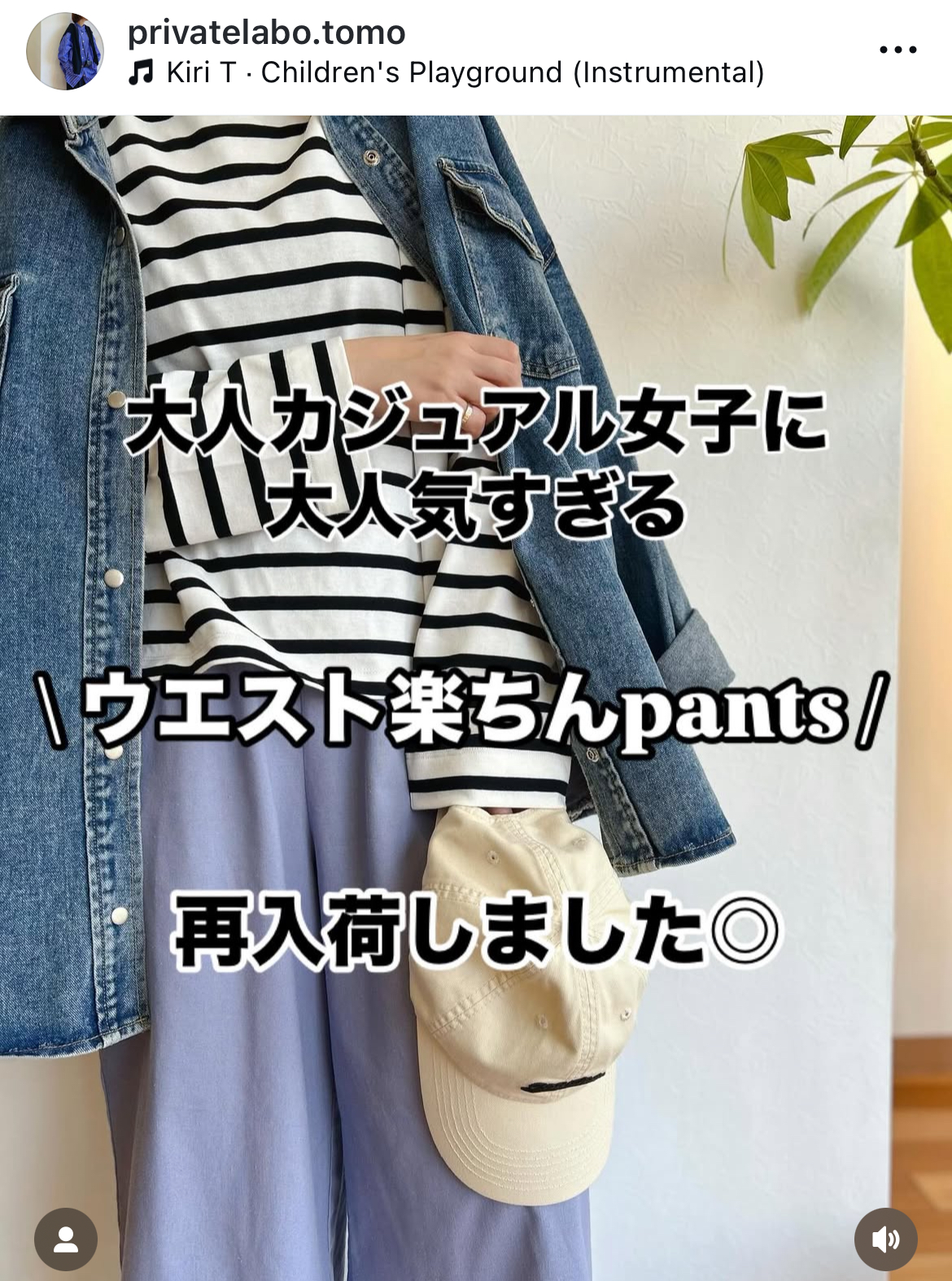 ウエスト楽ちんパンツ🌼