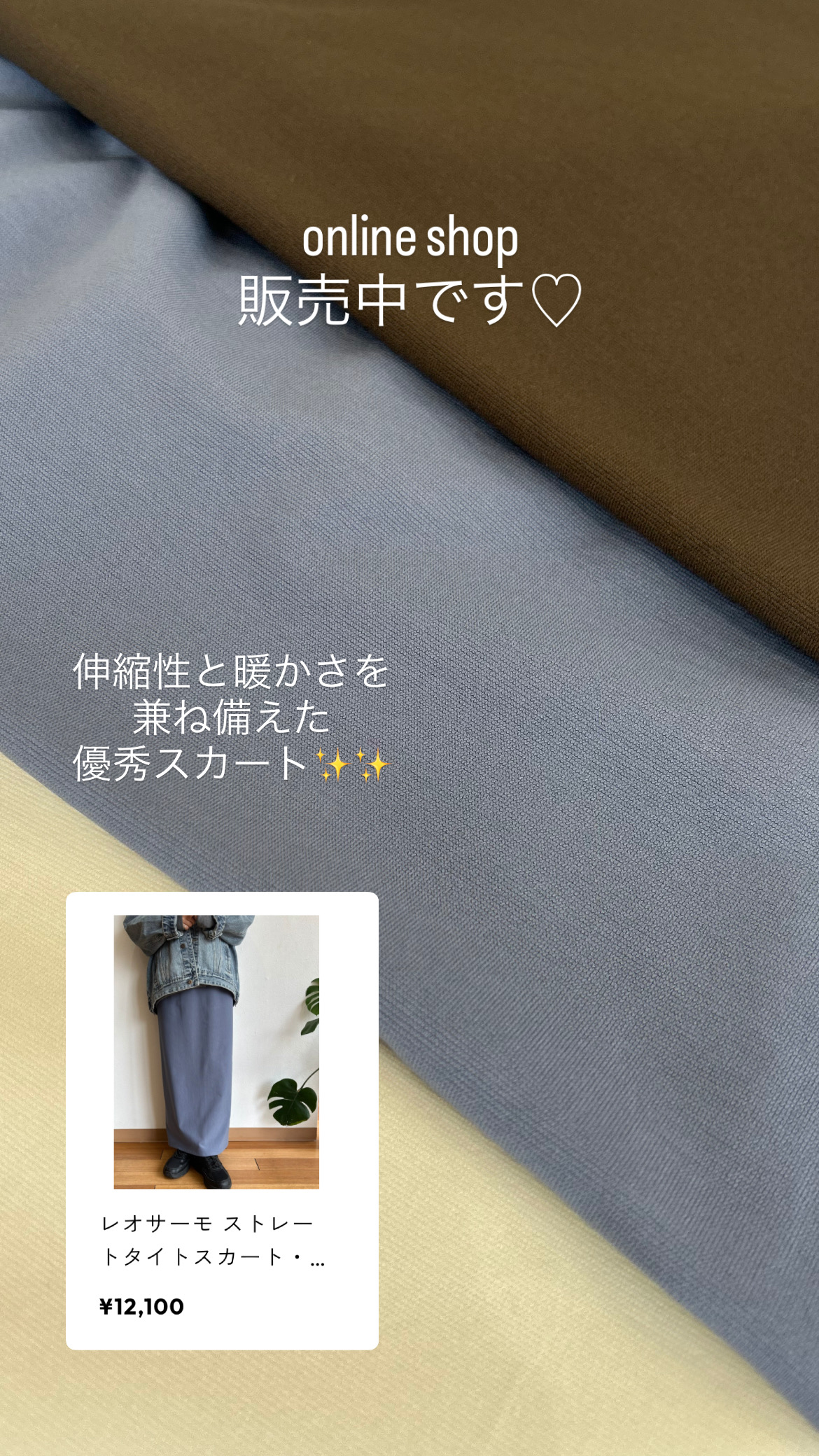 気温が下がる前にご準備を☘️