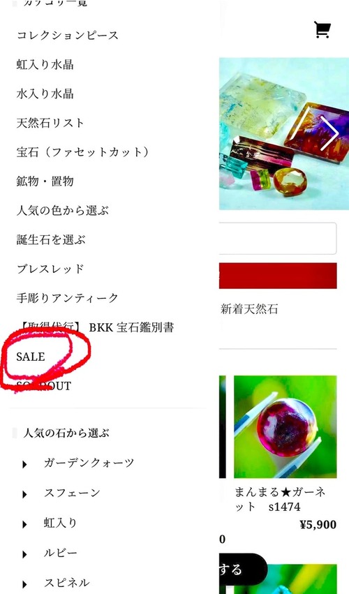 本日から毎週月曜日20時、SALE商品が登場します