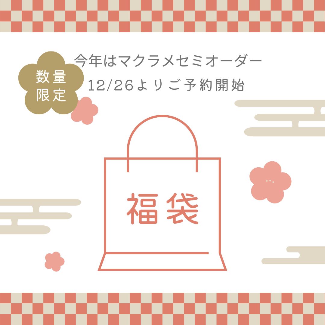 🎉Funky Garuda福袋、予約受付スタート！🎉