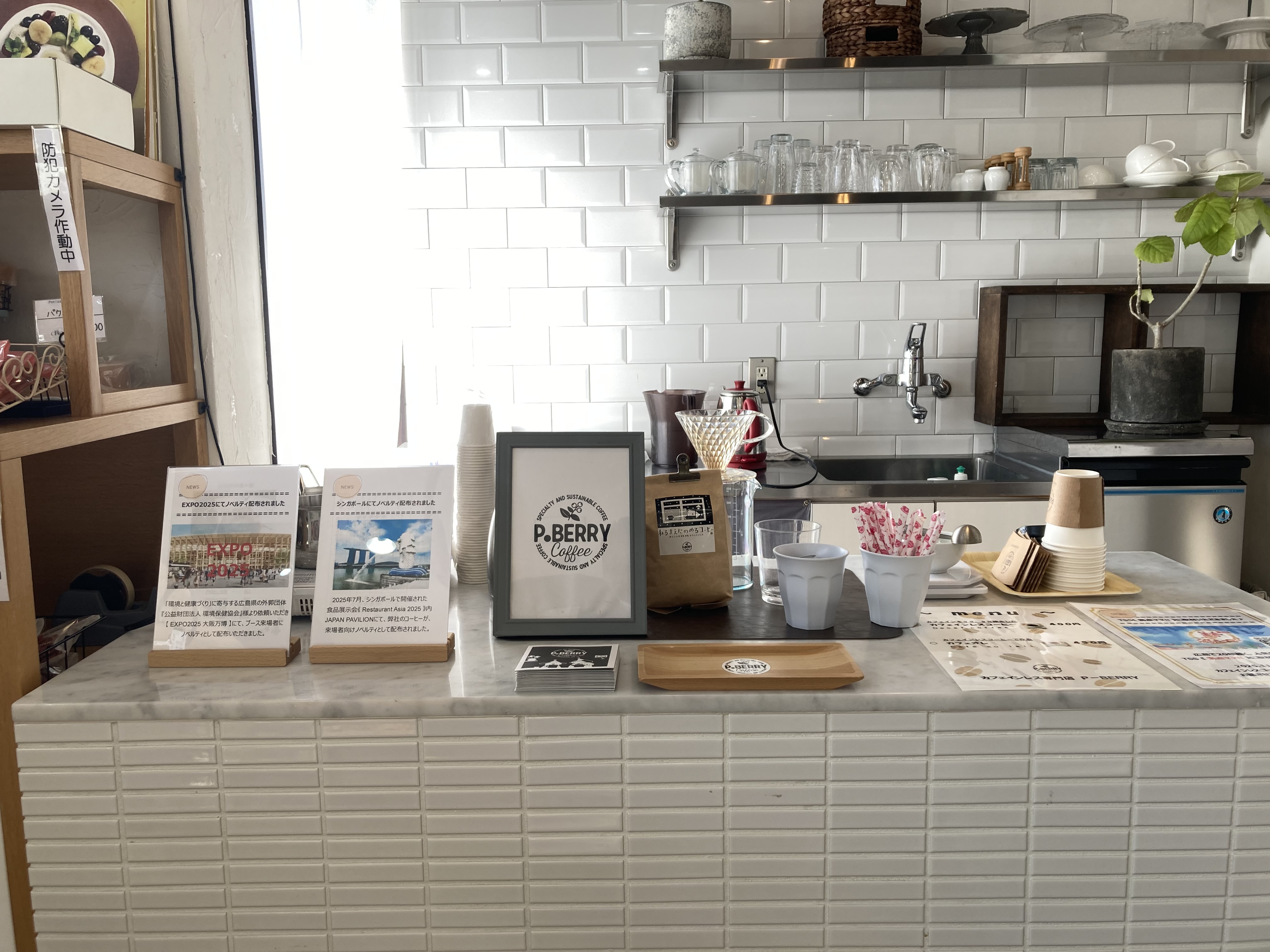 《イベント情報》広島市東区