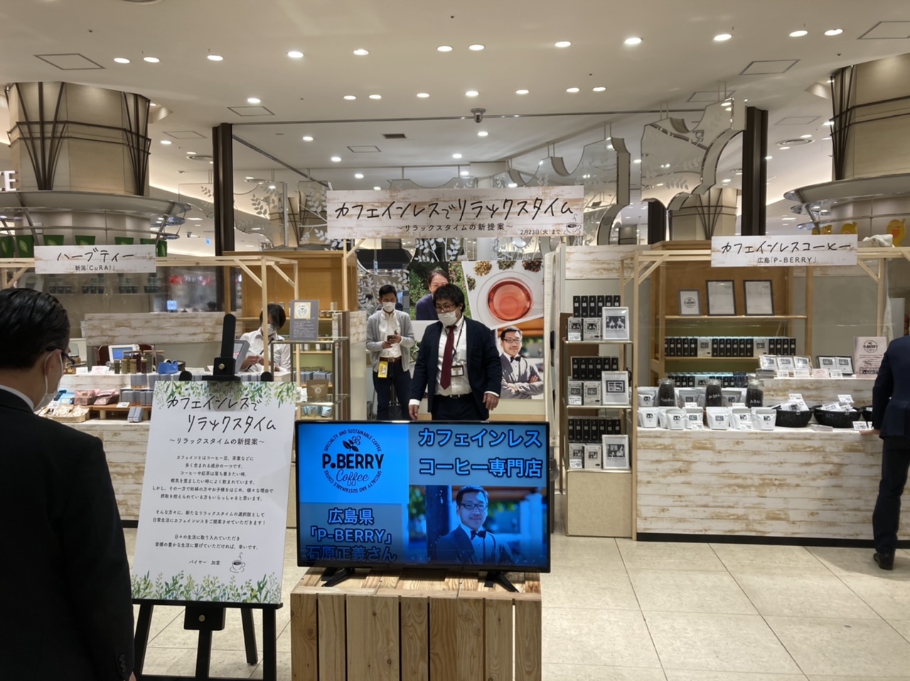 阪急百貨店うめだ本店2日目