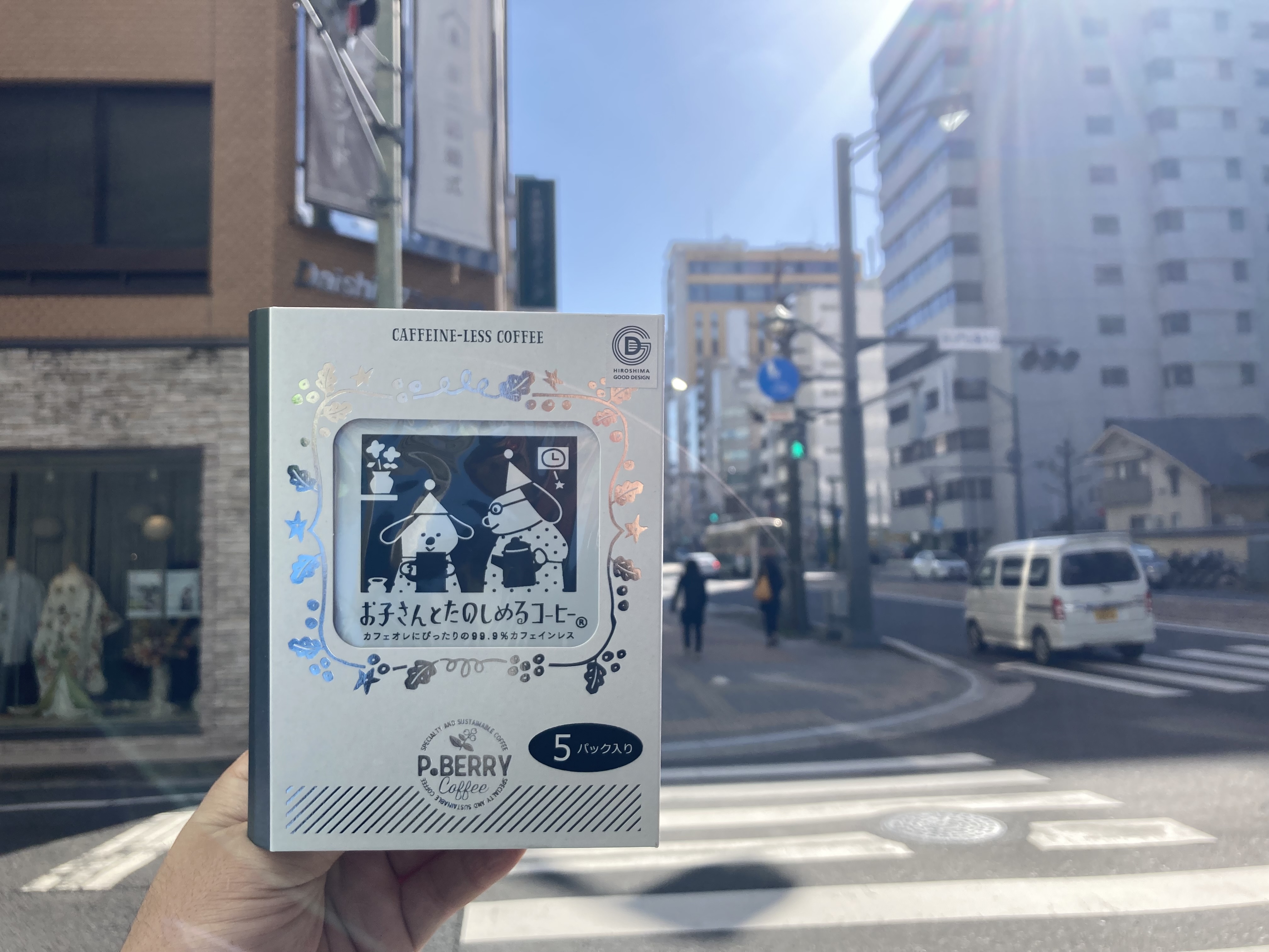 《納品情報》広島市南区