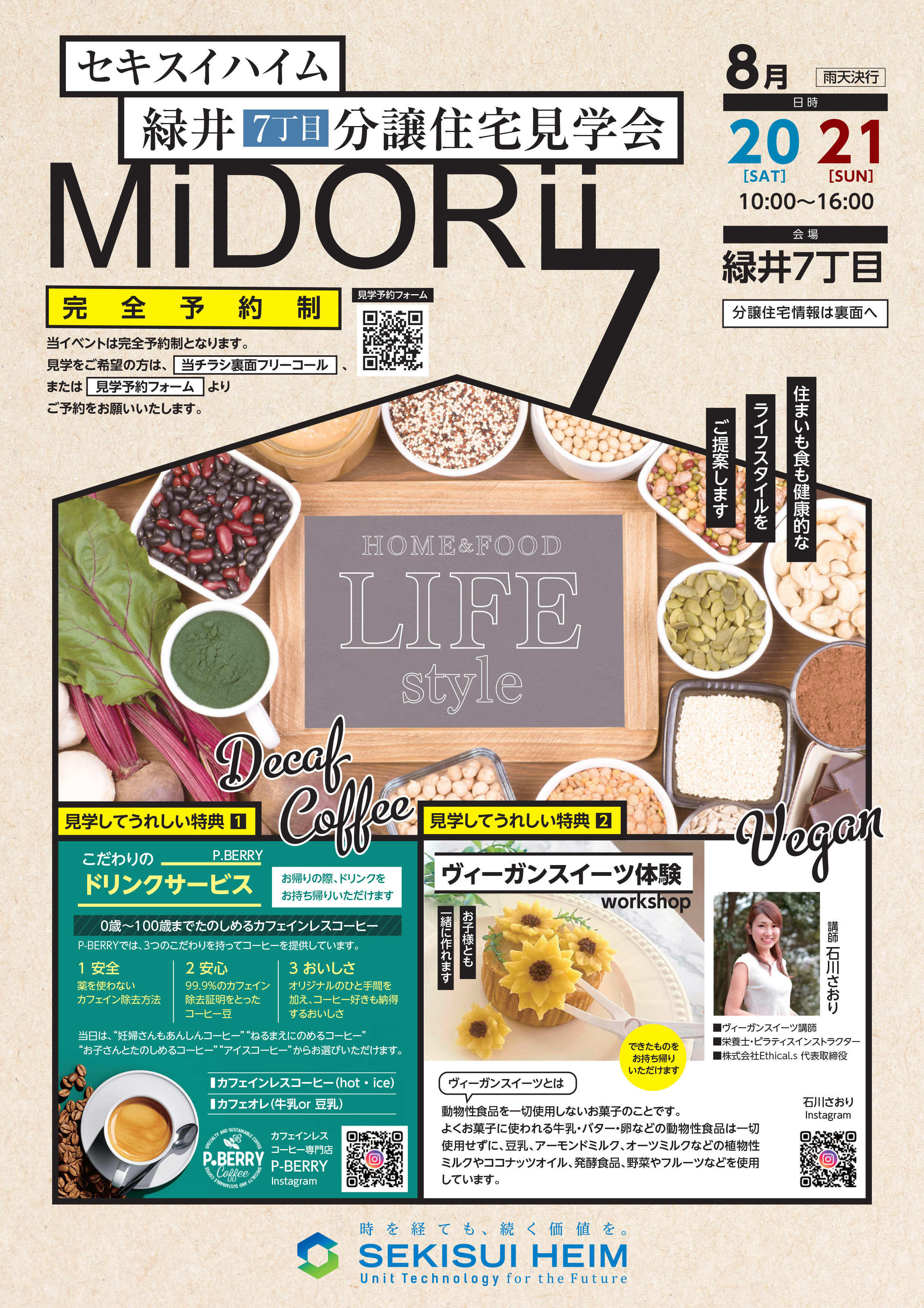 《イベント情報》広島市安佐南区