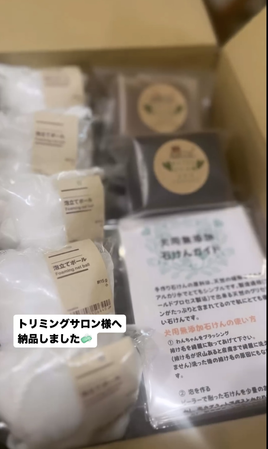 ドックサロン様のメニュー入りに