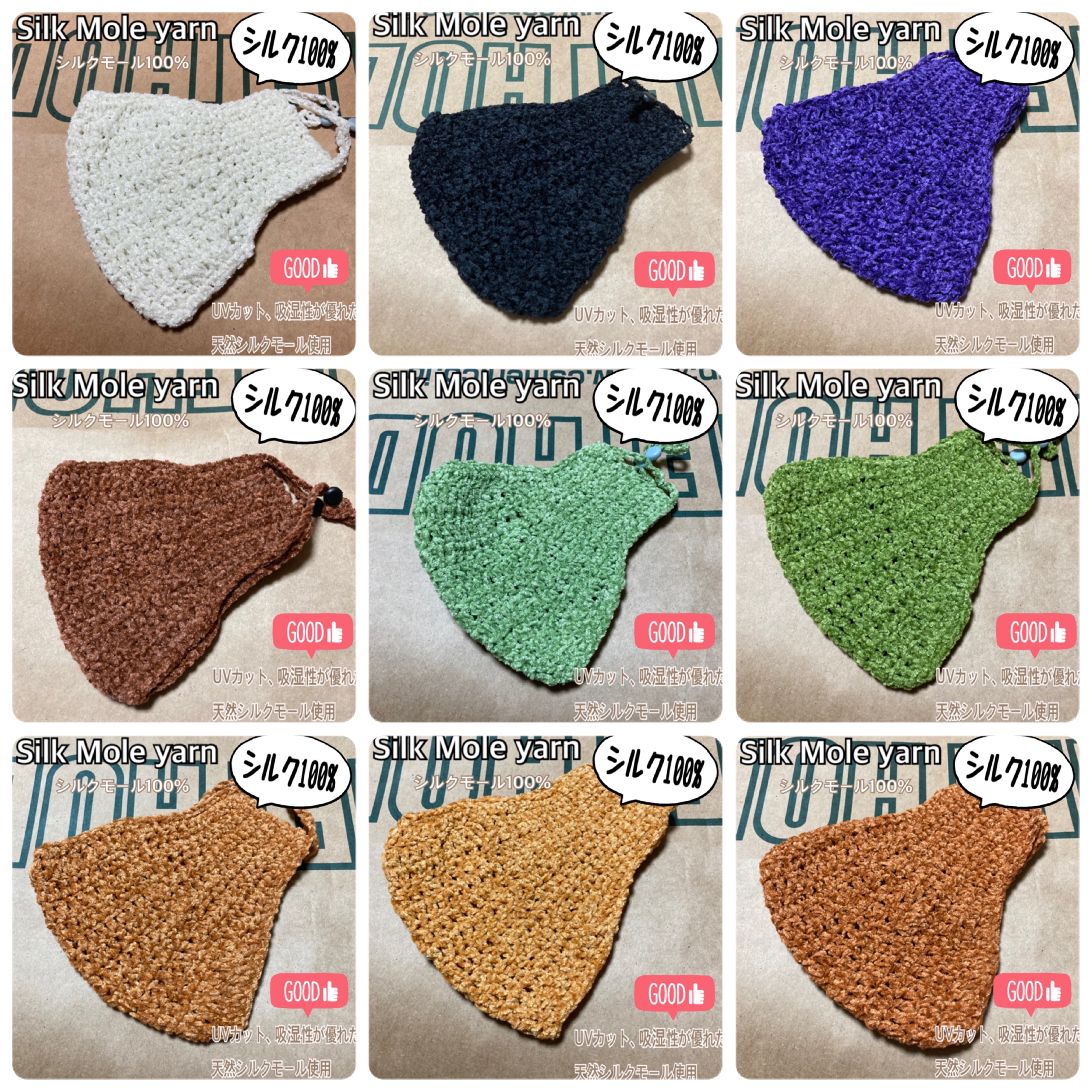シルク100% シルクモールのマスクカバーがお買い得❤︎