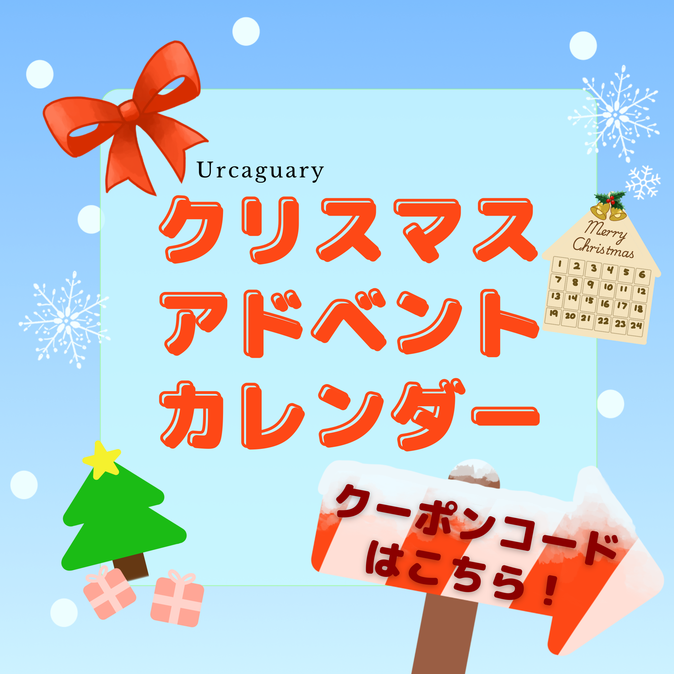【アドベントカレンダークーポン！！】毎日違う宝石が貰えるクーポンが始まります！💎😸✨