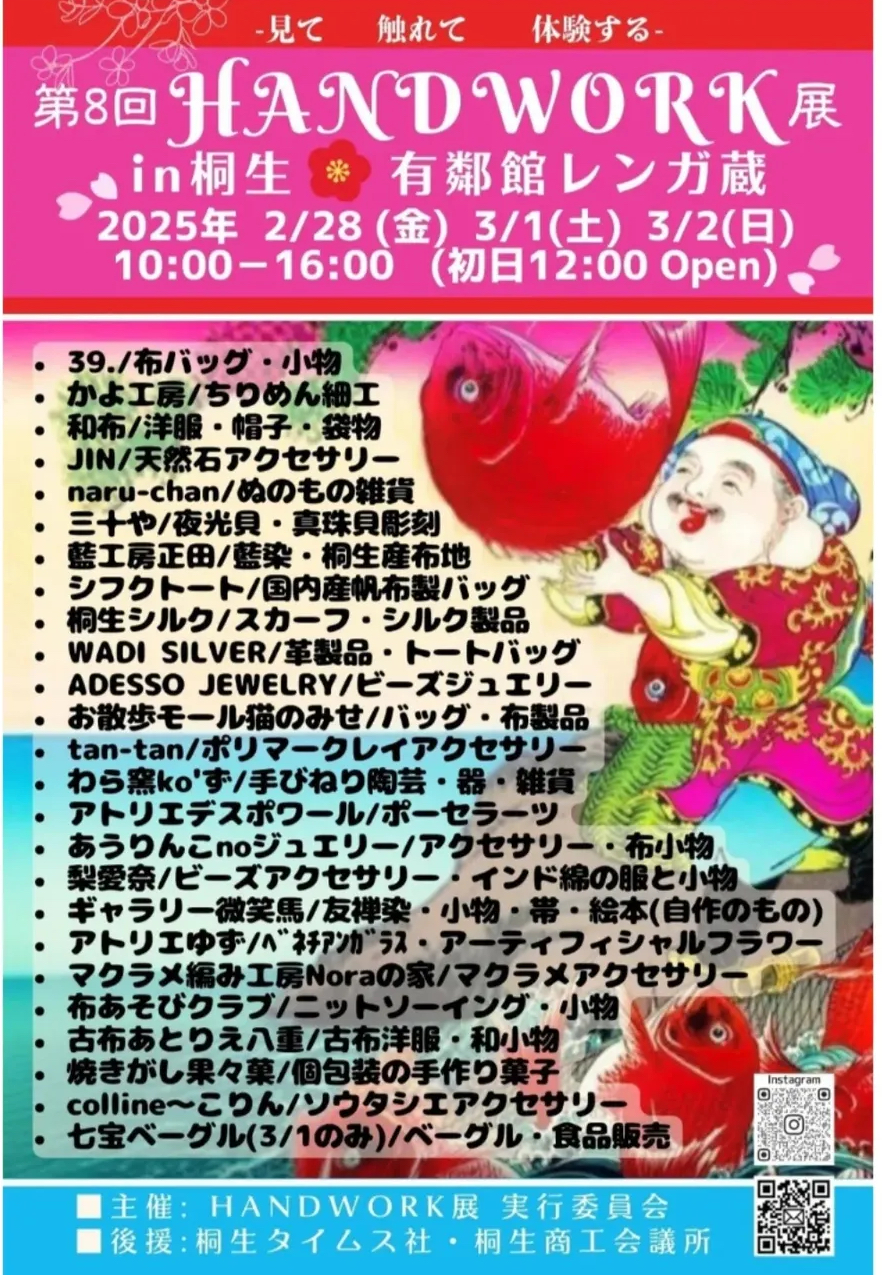 マルシェのお知らせです