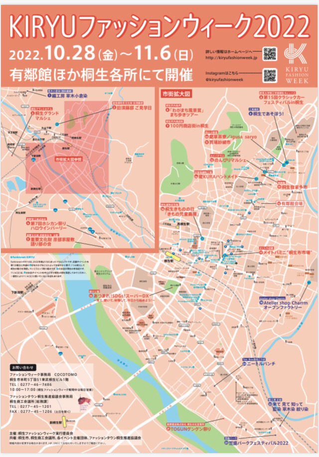 11月5日（土）　３年ぶり！マルシェ出店のお知らせです