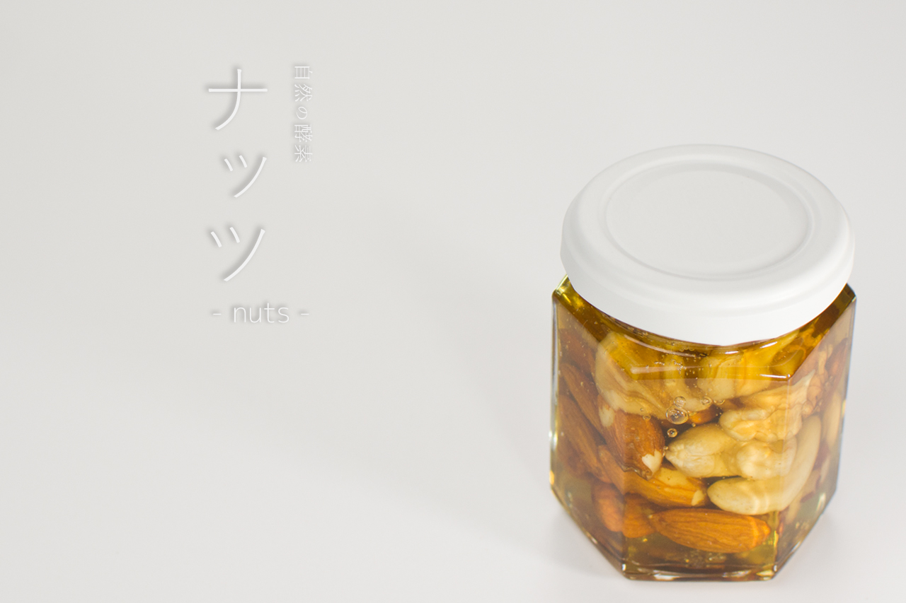 至福のひとときを！有機ナッツのはちみつ漬けで健康美を手に入れる方法