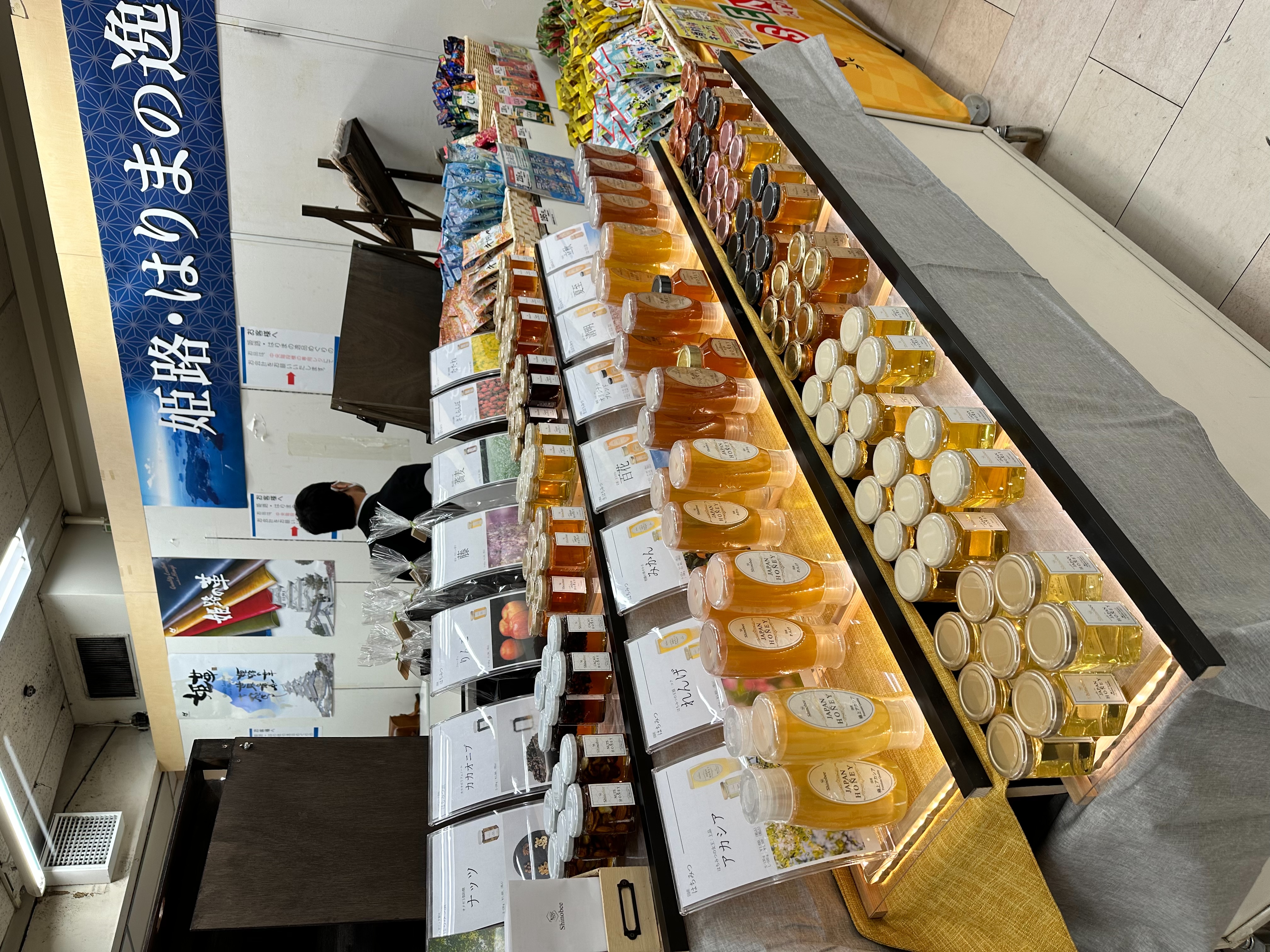 姫路山陽百貨店「新蜜フェア」開催のお知らせ